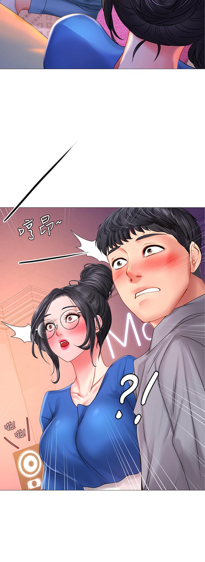 23P - 享乐补习街