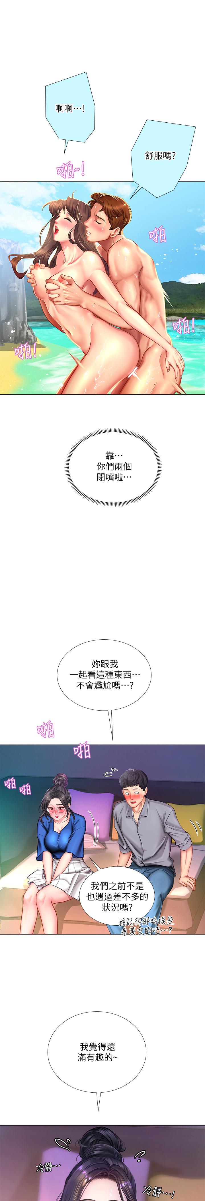 24P - 享乐补习街