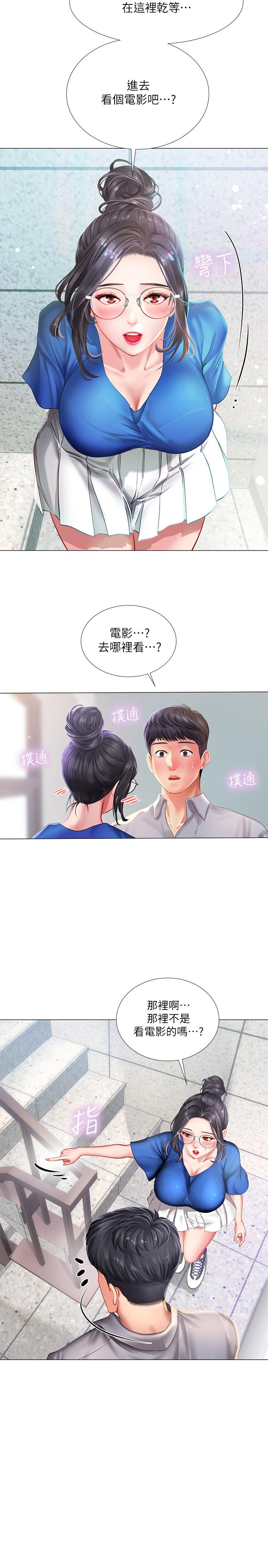 2P - 享乐补习街