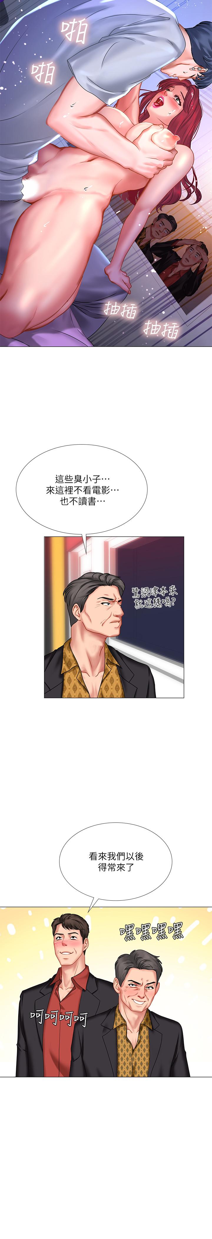 31P - 享乐补习街
