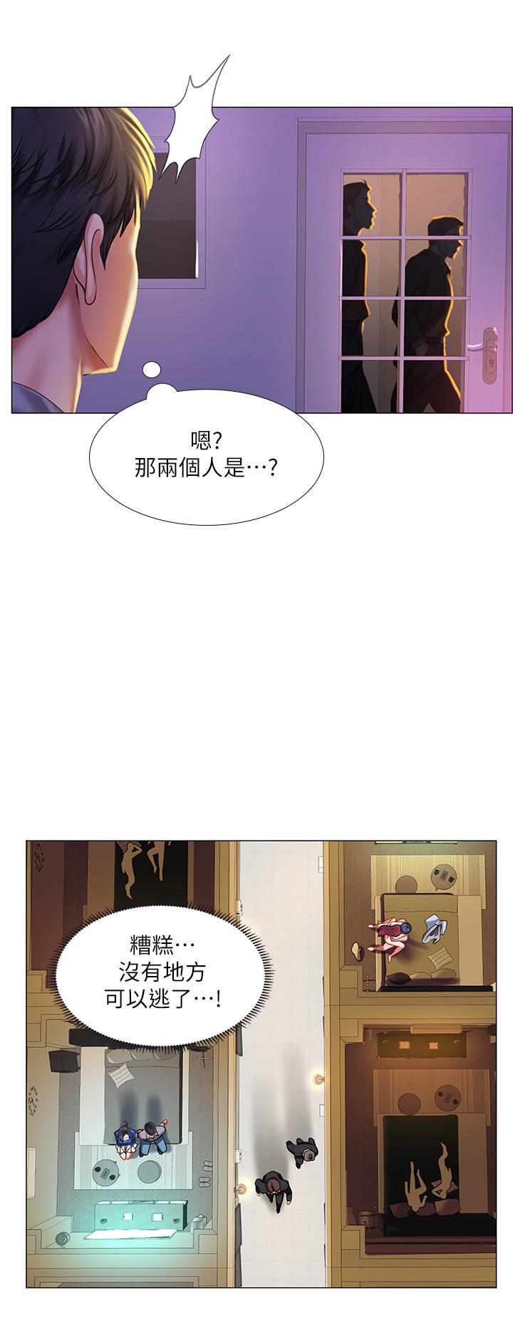 33P - 享乐补习街