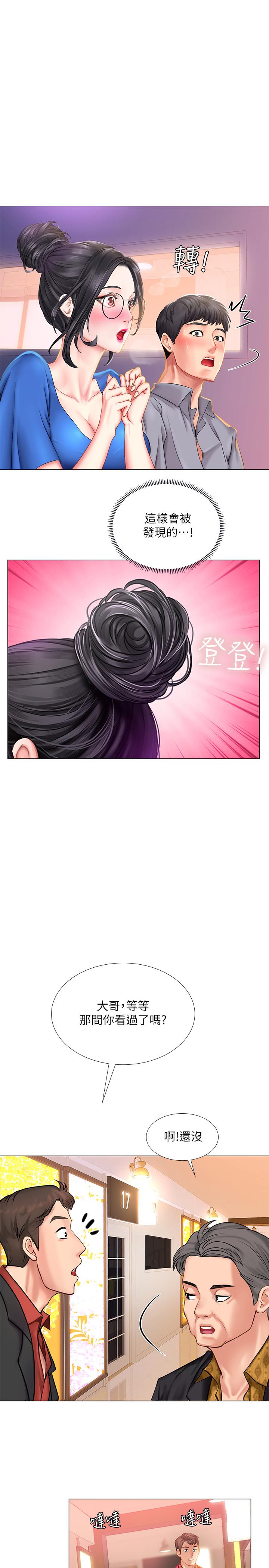 34P - 享乐补习街