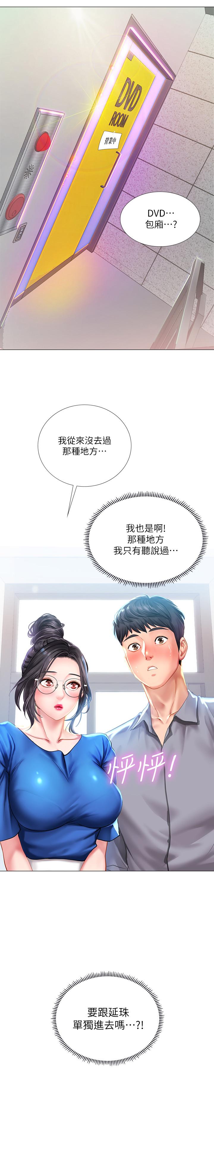 3P - 享乐补习街