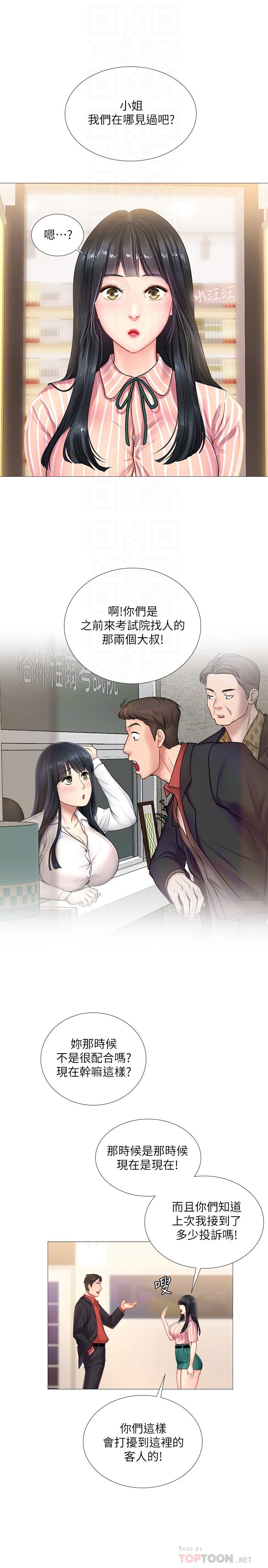 10P - 享乐补习街