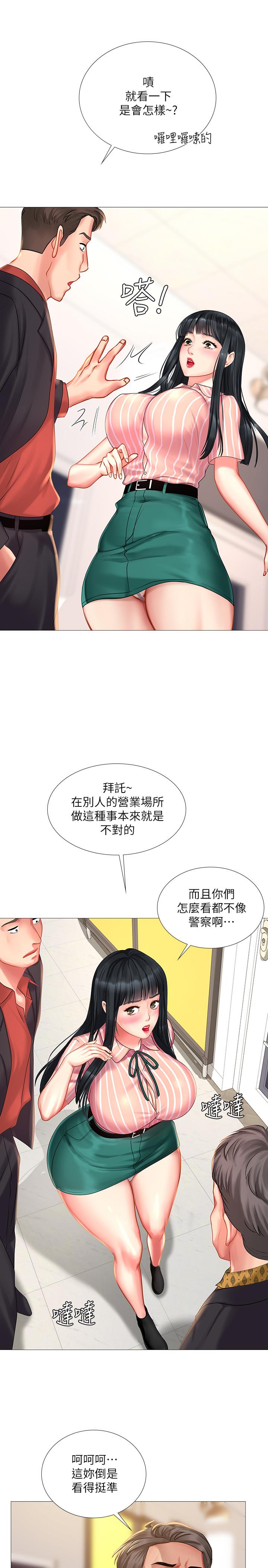 11P - 享乐补习街