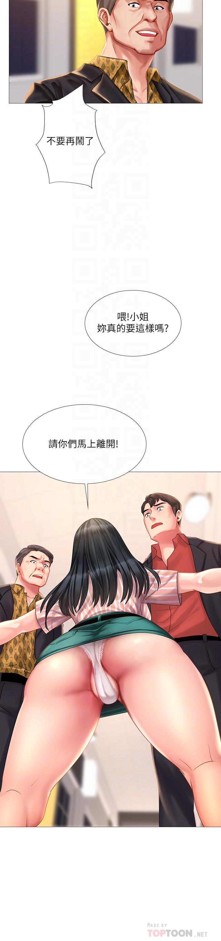 12P - 享乐补习街