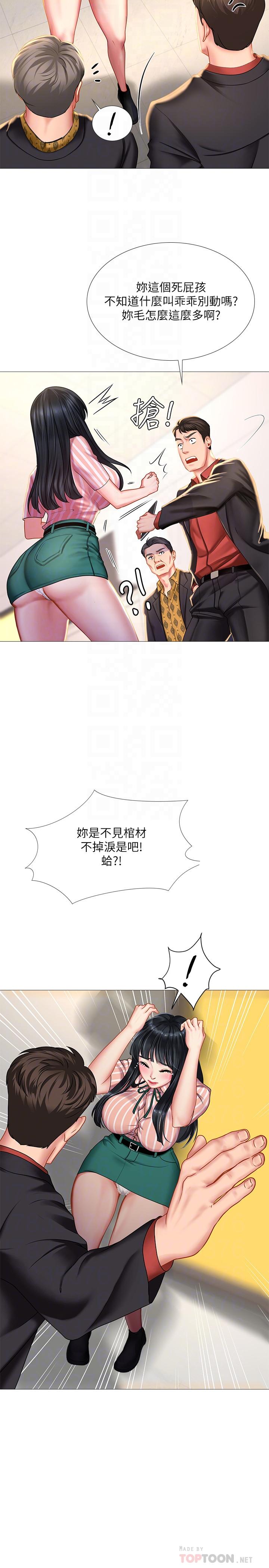 14P - 享乐补习街