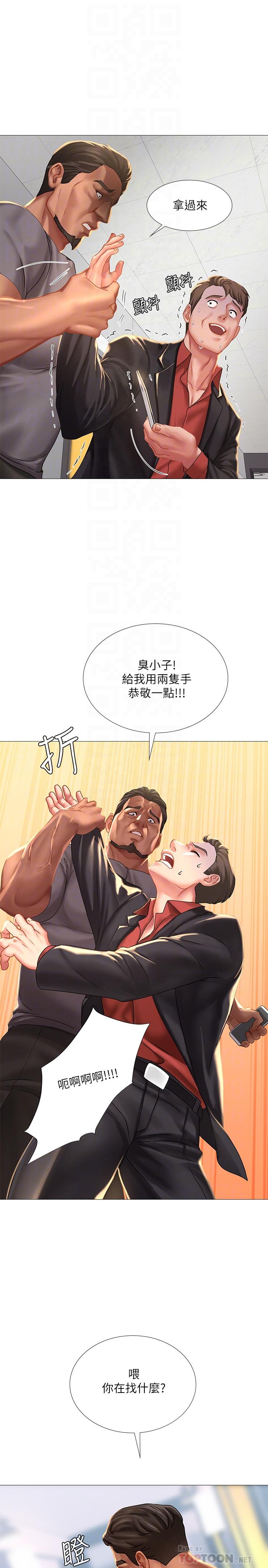18P - 享乐补习街
