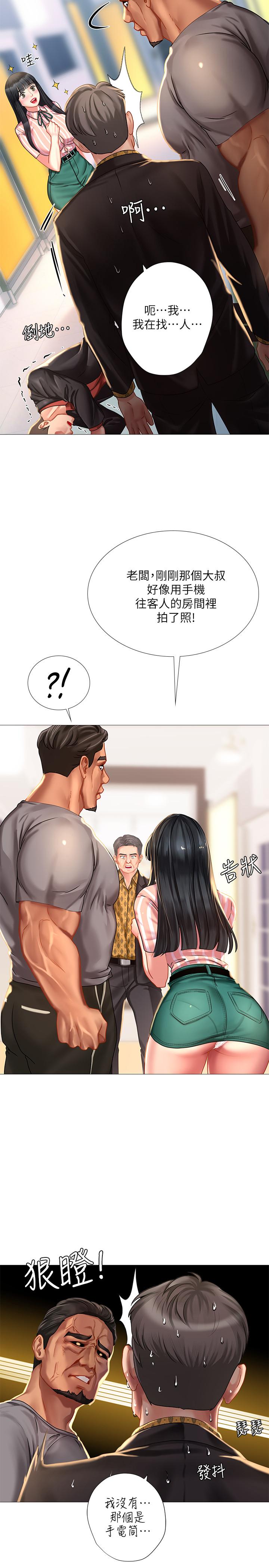 19P - 享乐补习街
