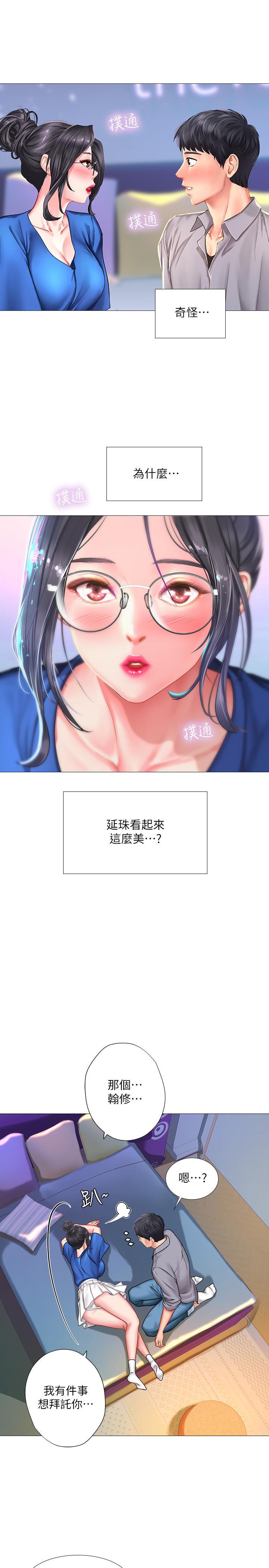 28P - 享乐补习街