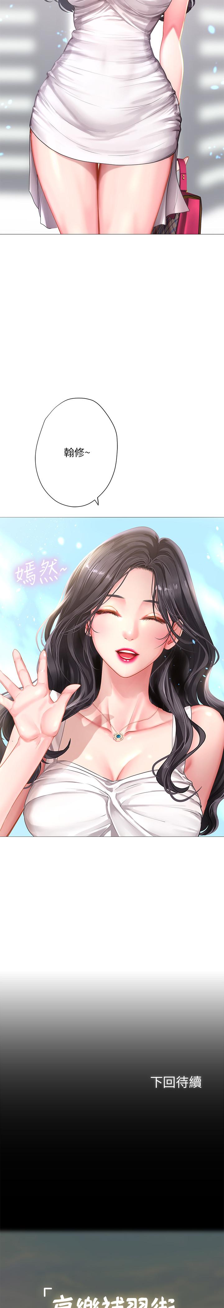 36P - 享乐补习街