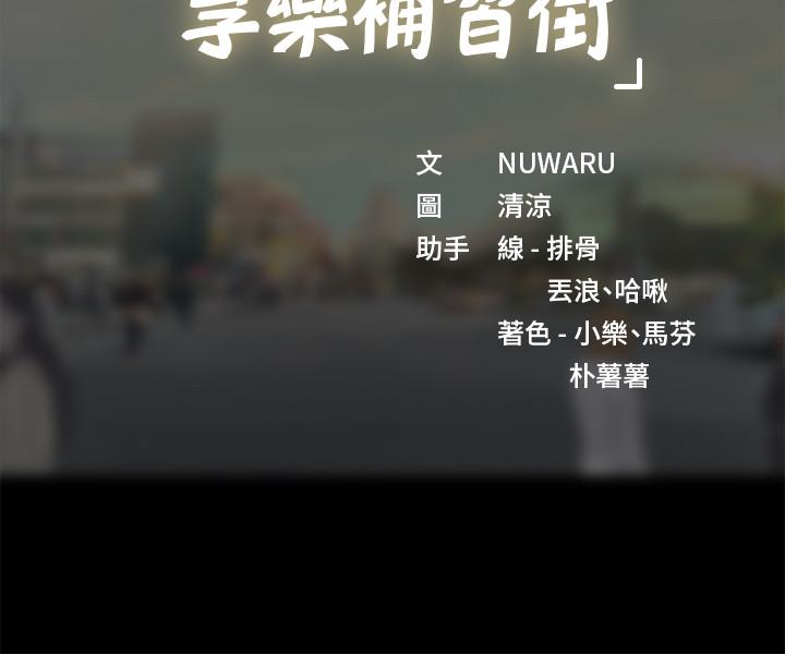 37P - 享乐补习街