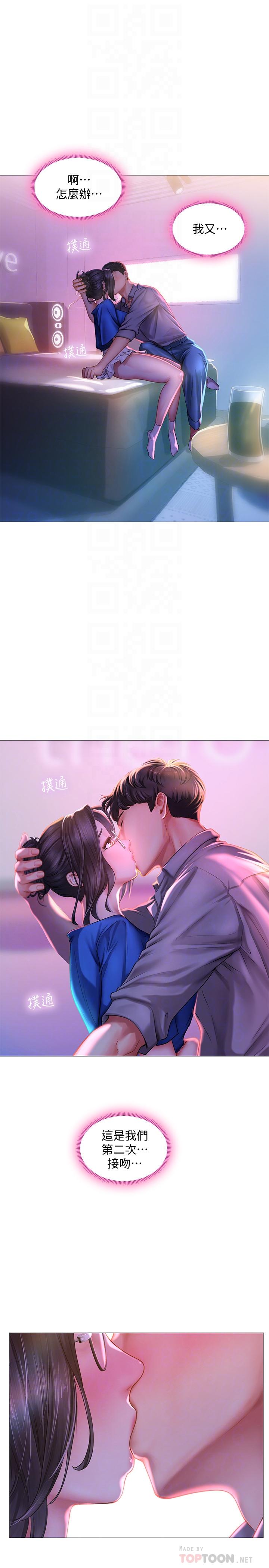 4P - 享乐补习街