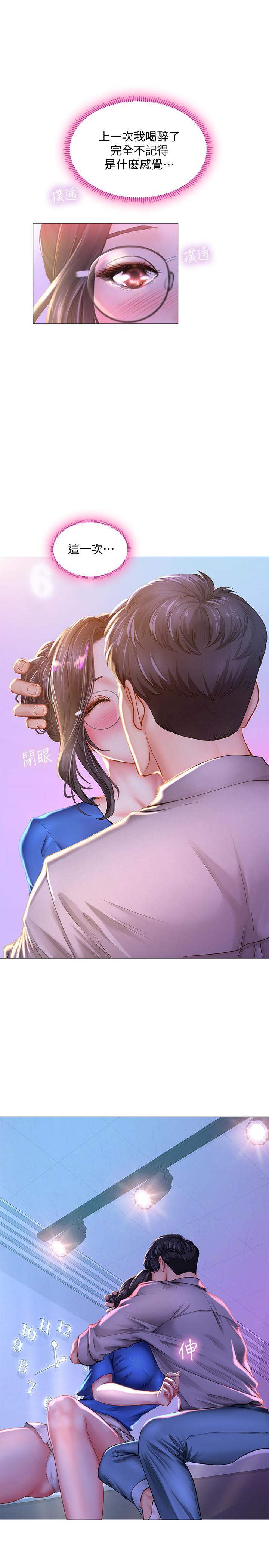 5P - 享乐补习街