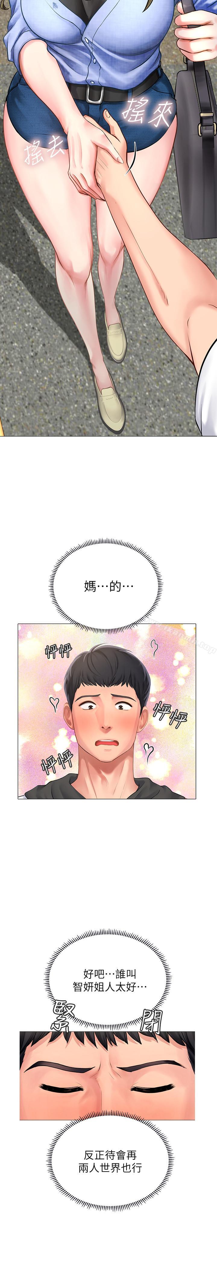 11P - 享乐补习街