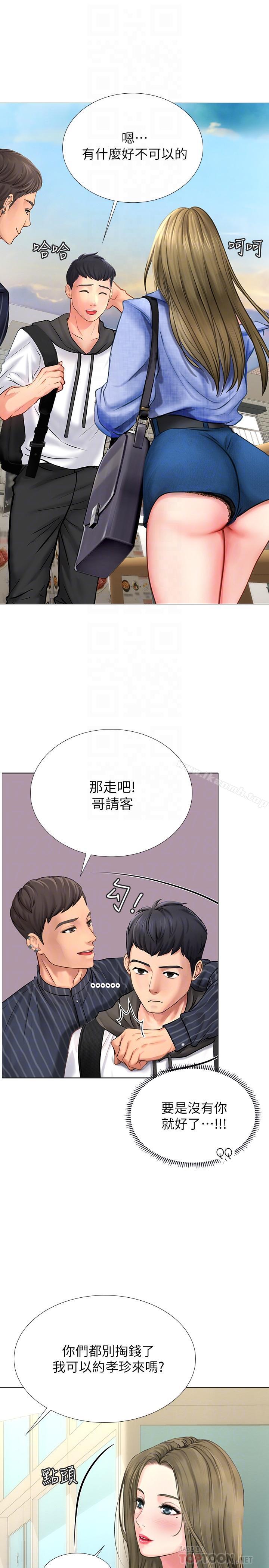 12P - 享乐补习街