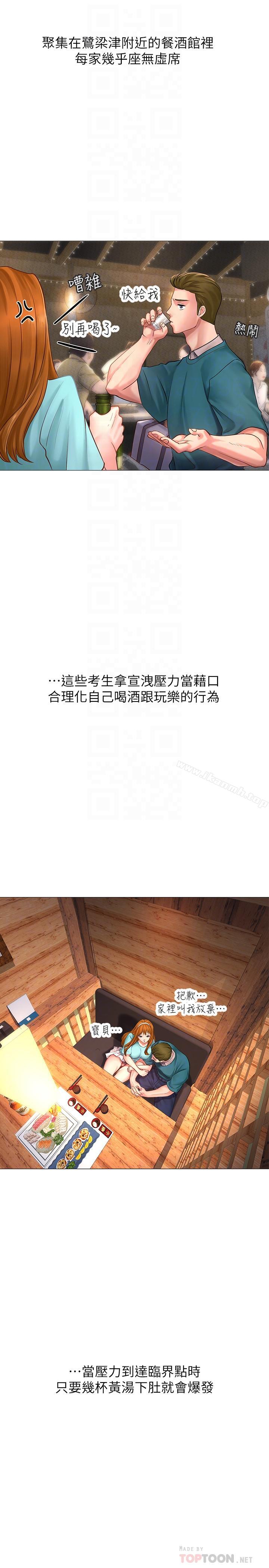 16P - 享乐补习街