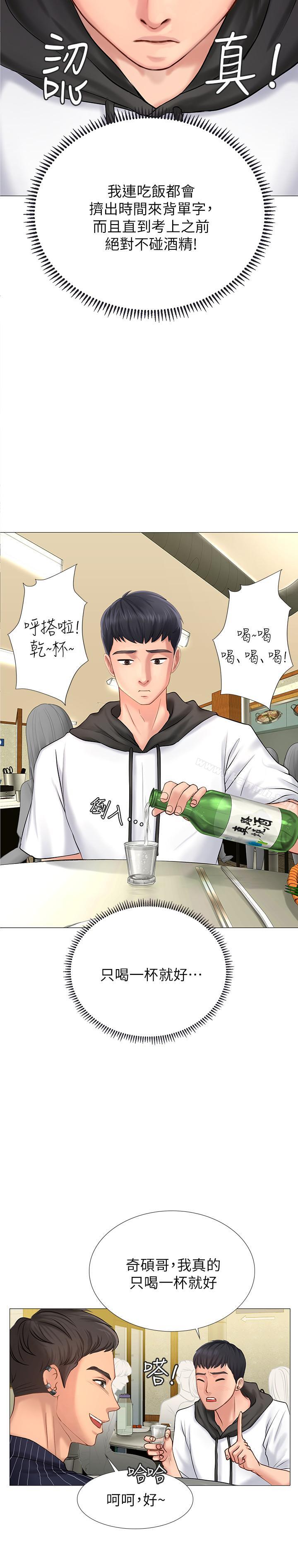 19P - 享乐补习街