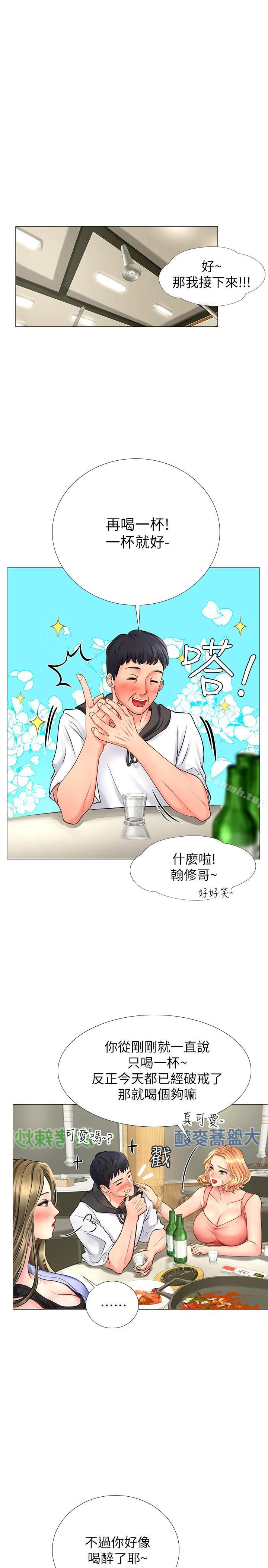 28P - 享乐补习街