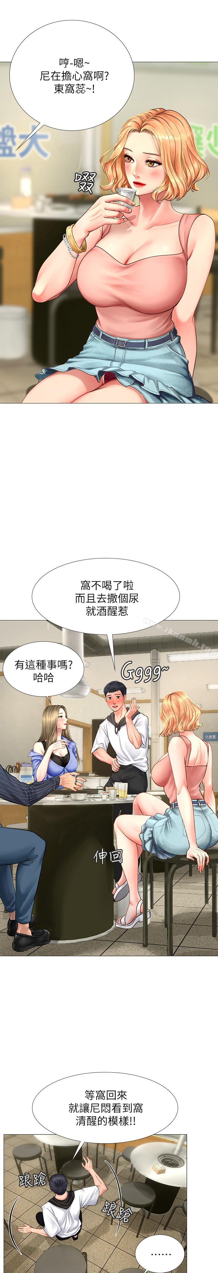 30P - 享乐补习街
