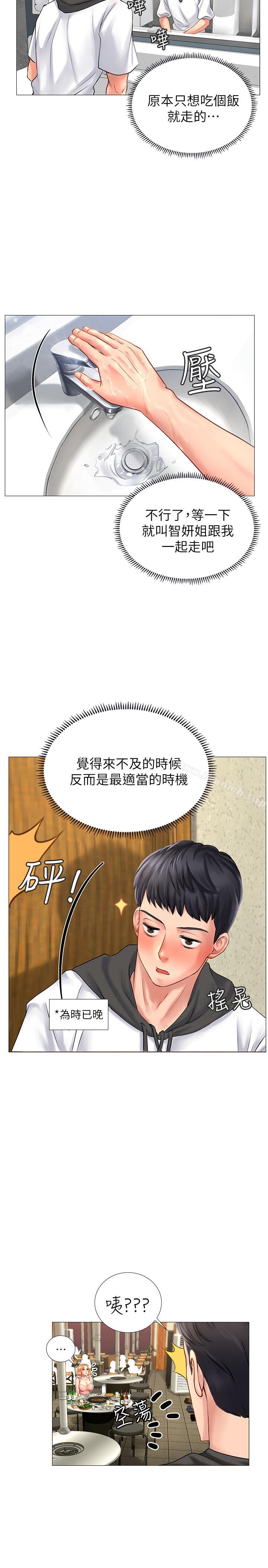33P - 享乐补习街