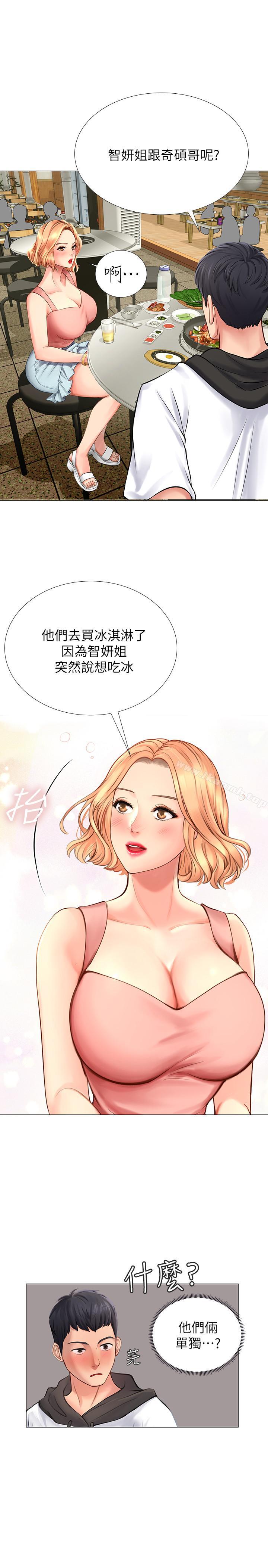 35P - 享乐补习街