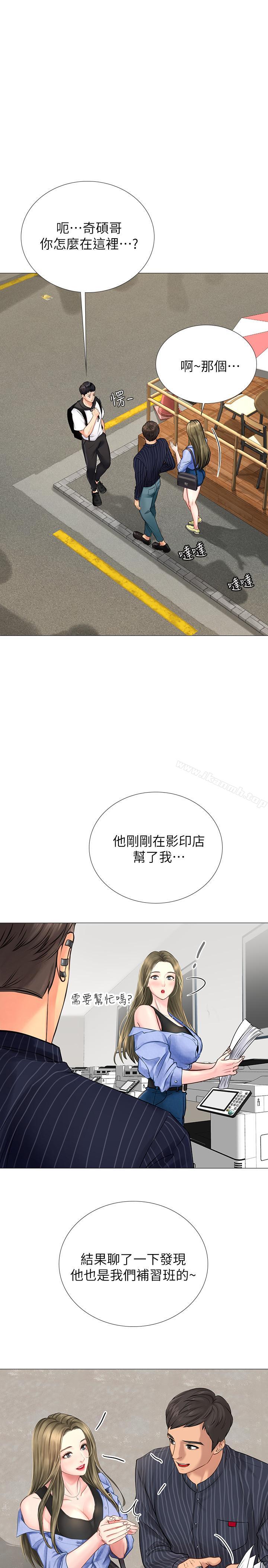 3P - 享乐补习街