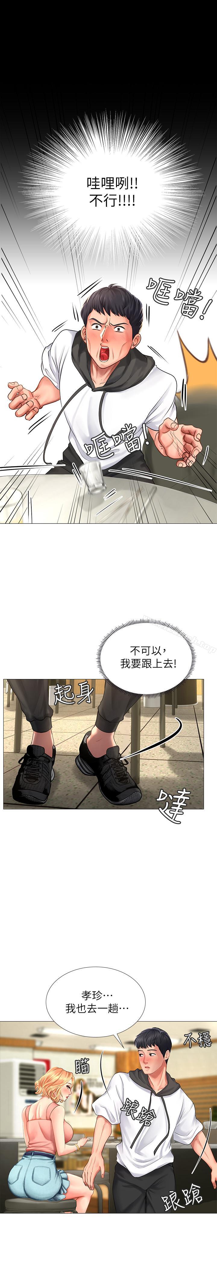 39P - 享乐补习街