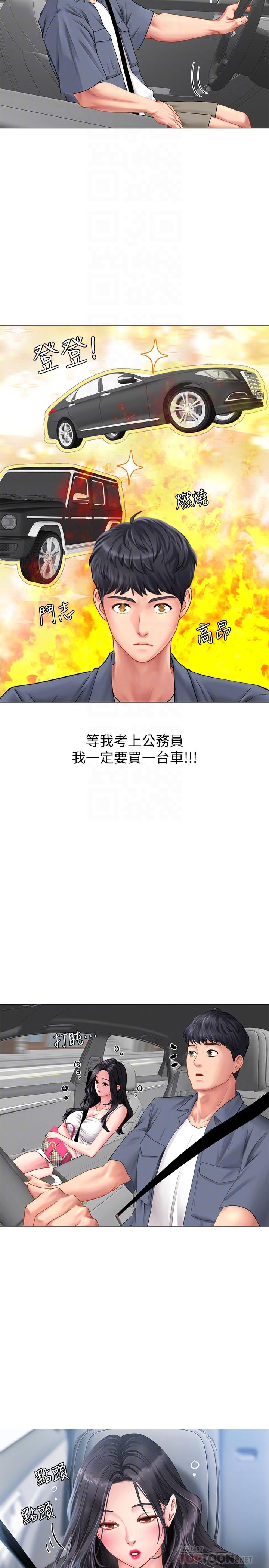 12P - 享乐补习街