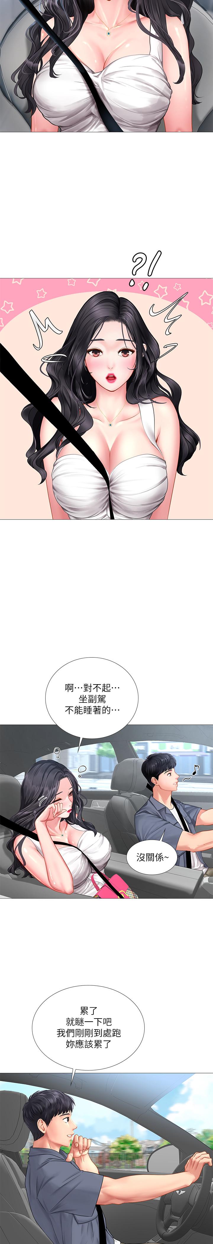 13P - 享乐补习街