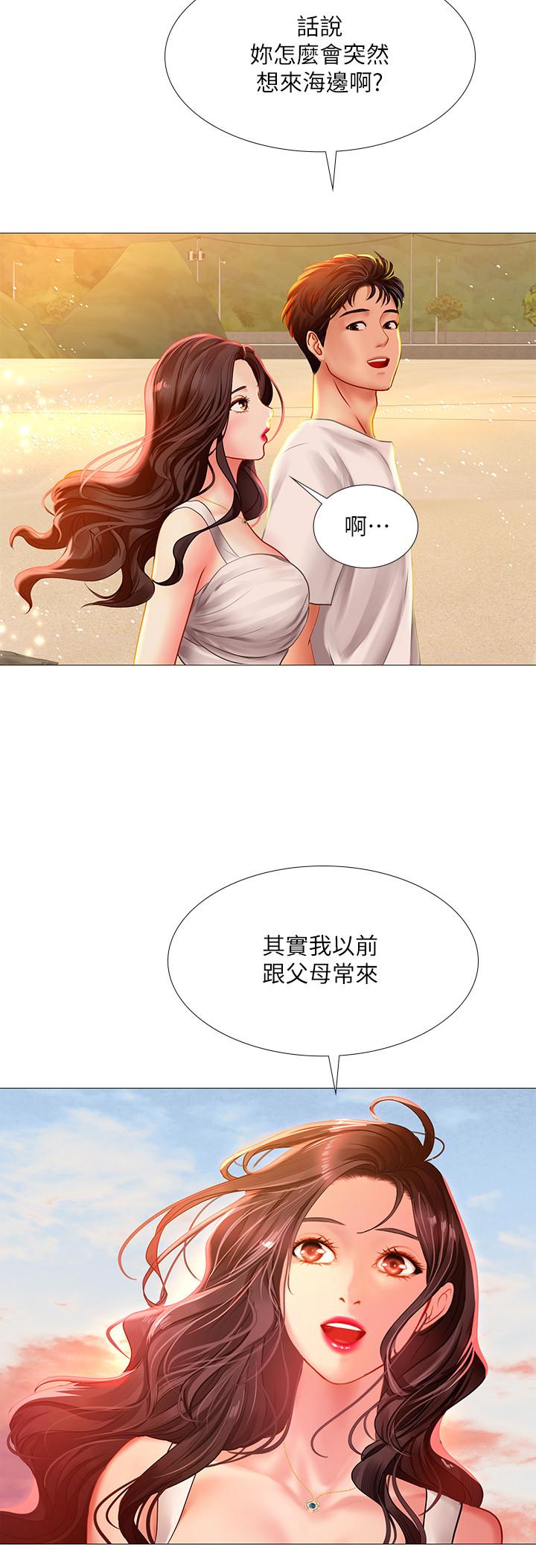 24P - 享乐补习街