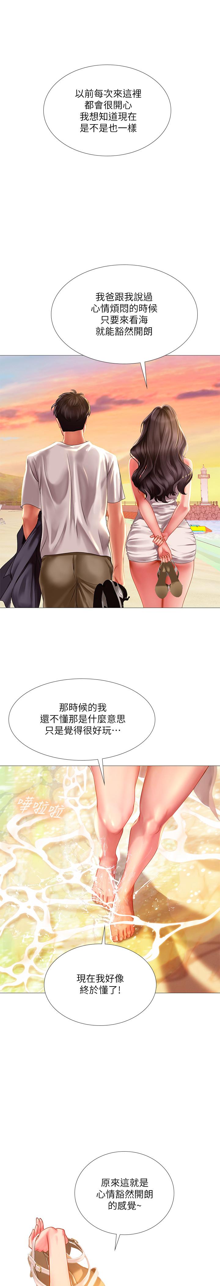 25P - 享乐补习街