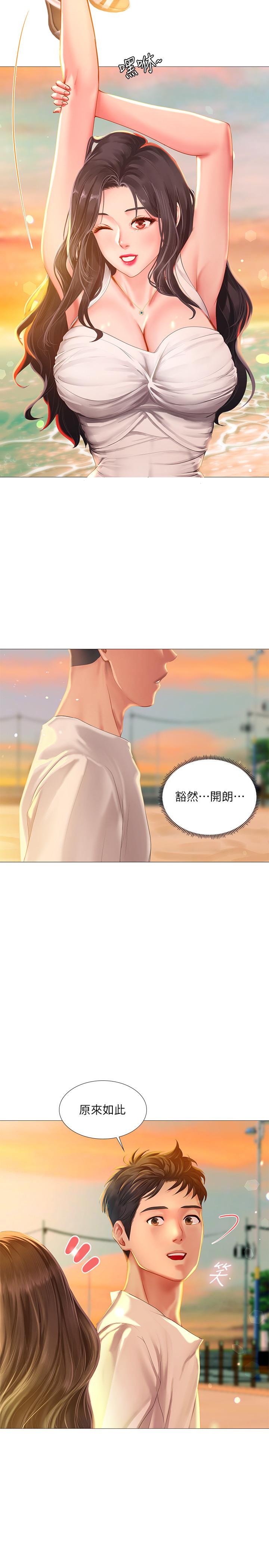 26P - 享乐补习街