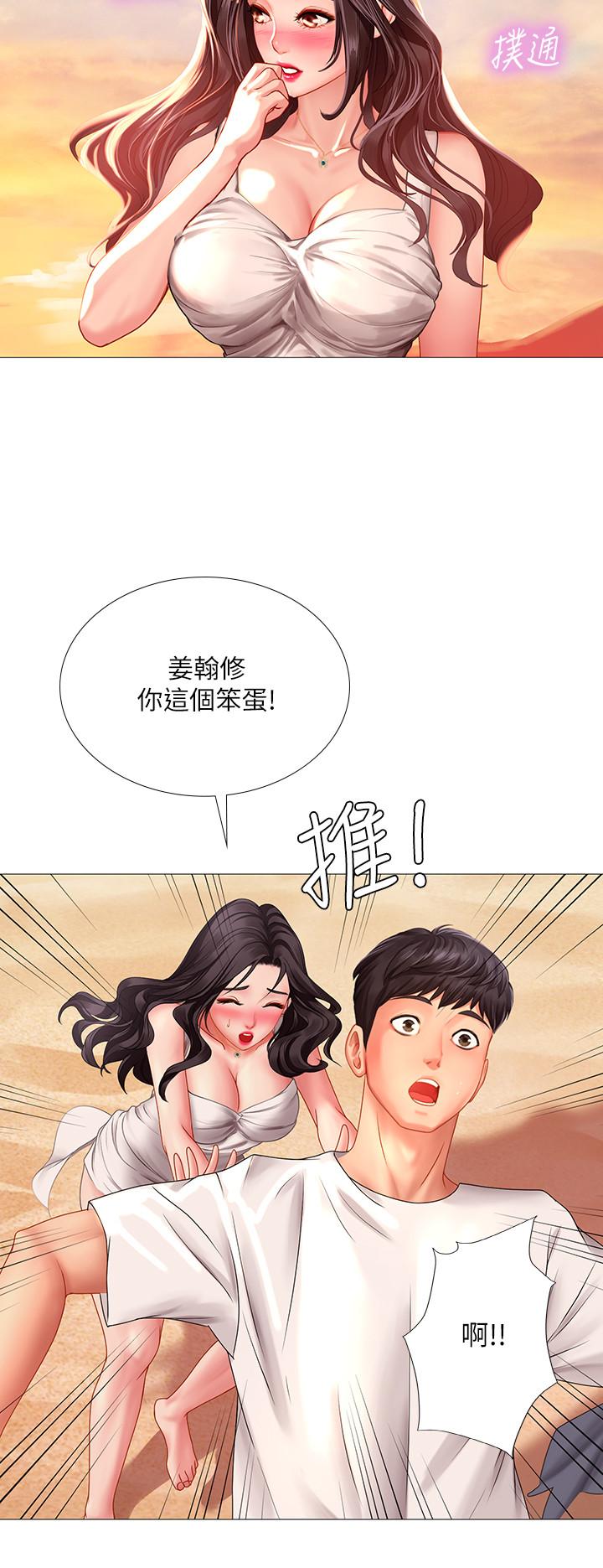 28P - 享乐补习街