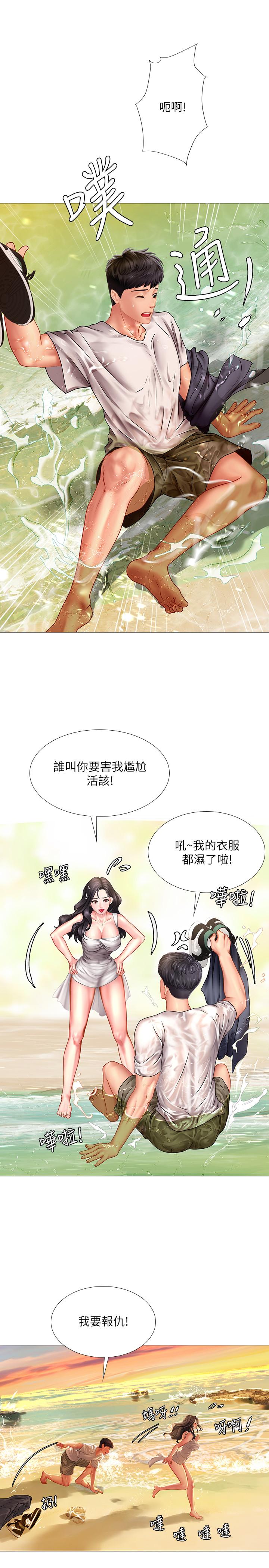 29P - 享乐补习街