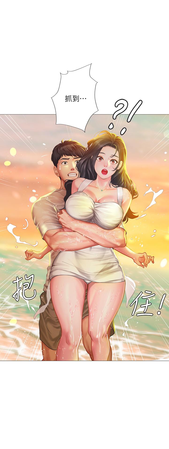 30P - 享乐补习街