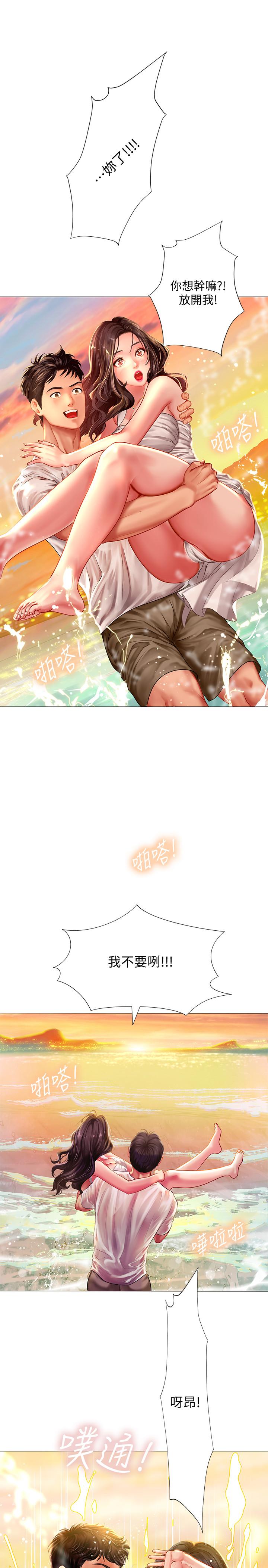 31P - 享乐补习街
