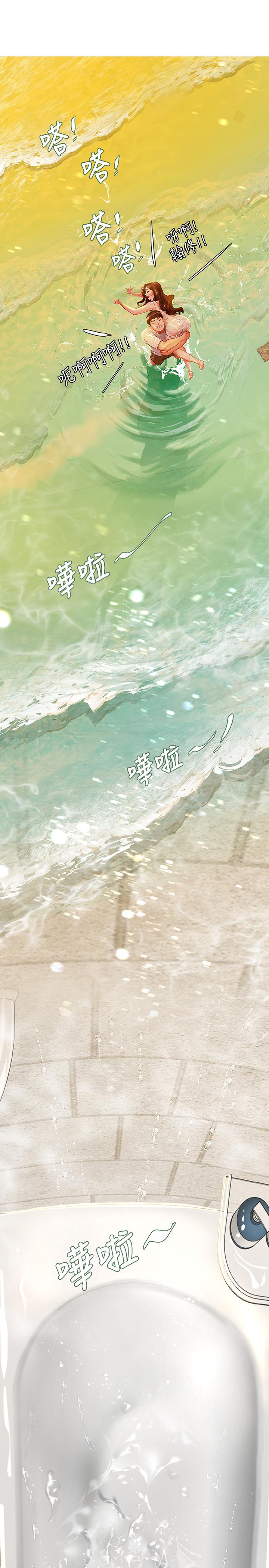 34P - 享乐补习街