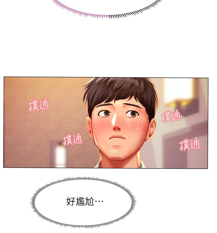 37P - 享乐补习街