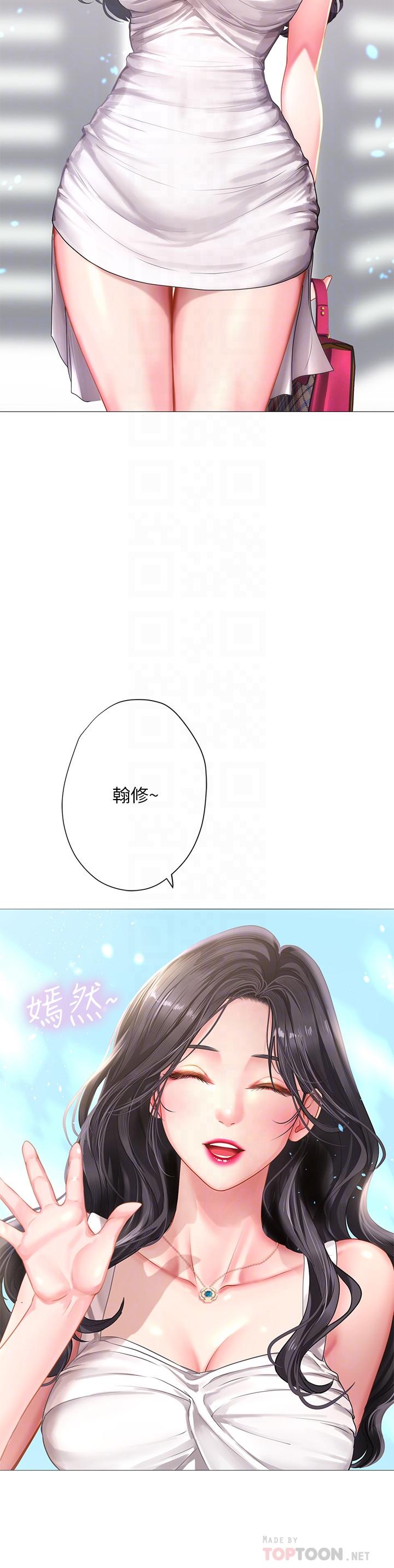 4P - 享乐补习街