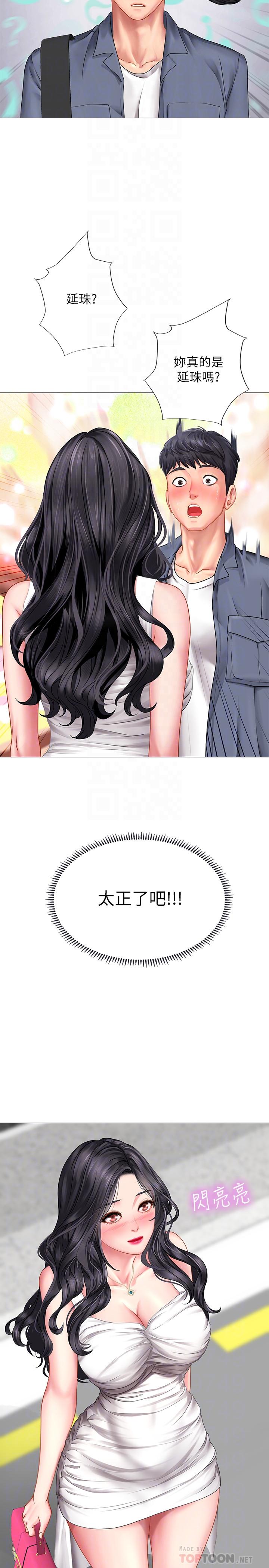 6P - 享乐补习街