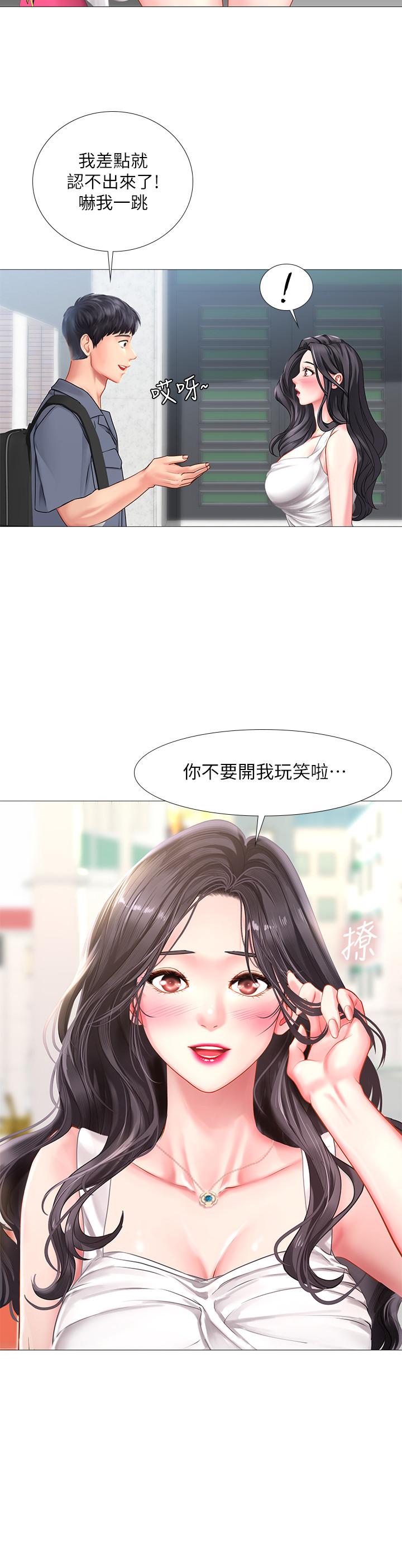 7P - 享乐补习街