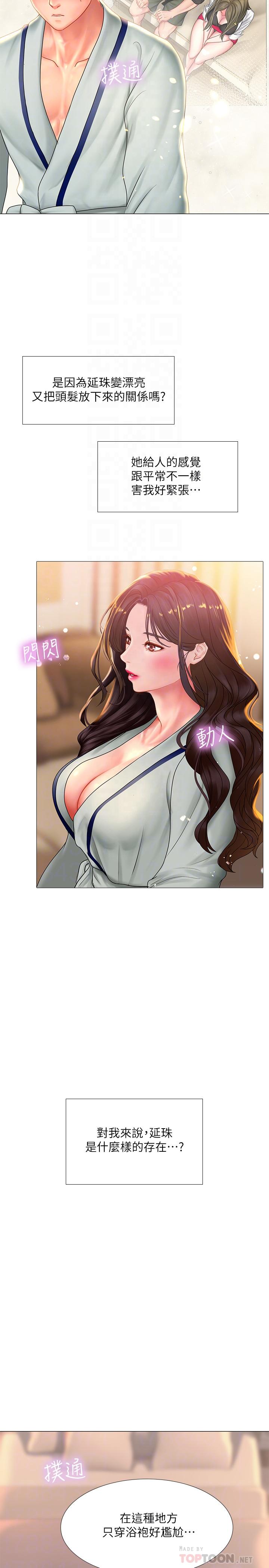 10P - 享乐补习街