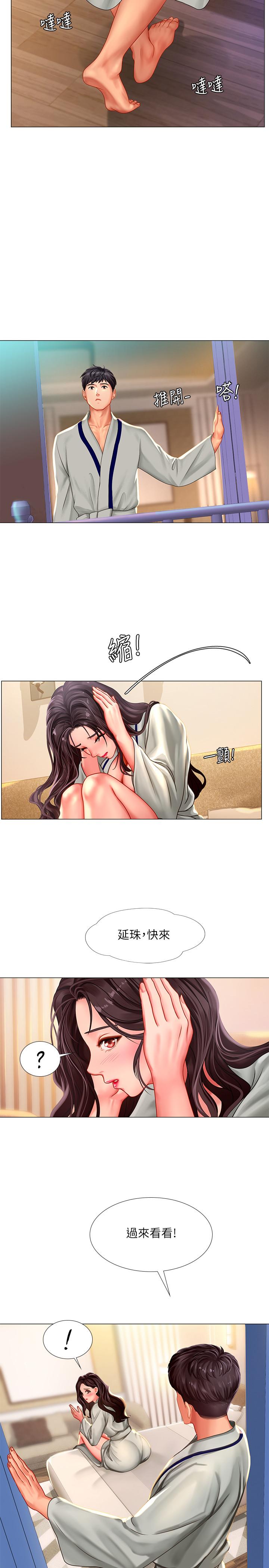17P - 享乐补习街