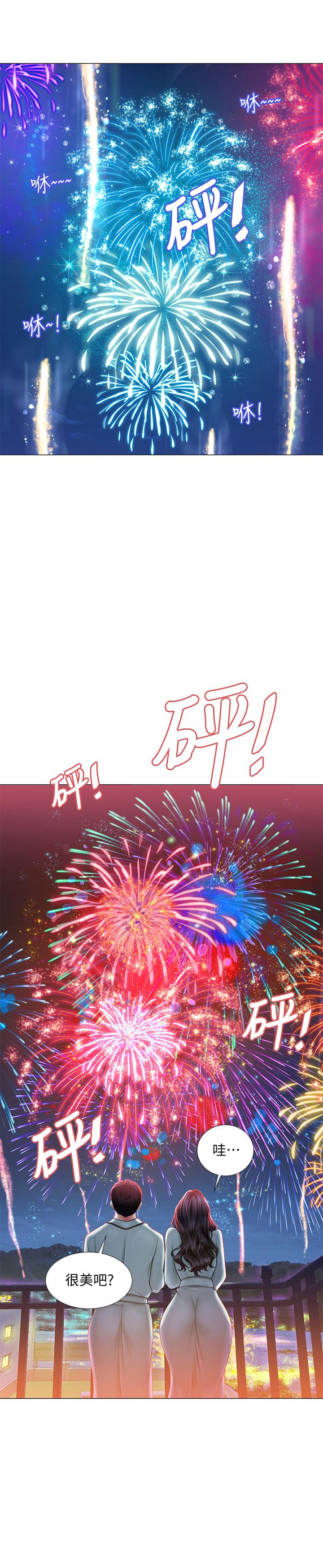 20P - 享乐补习街