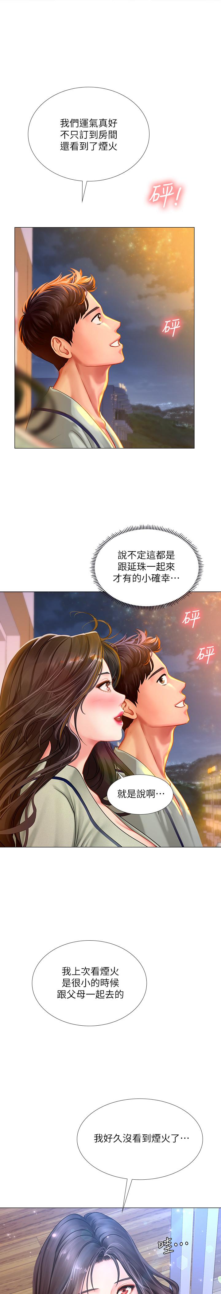 21P - 享乐补习街