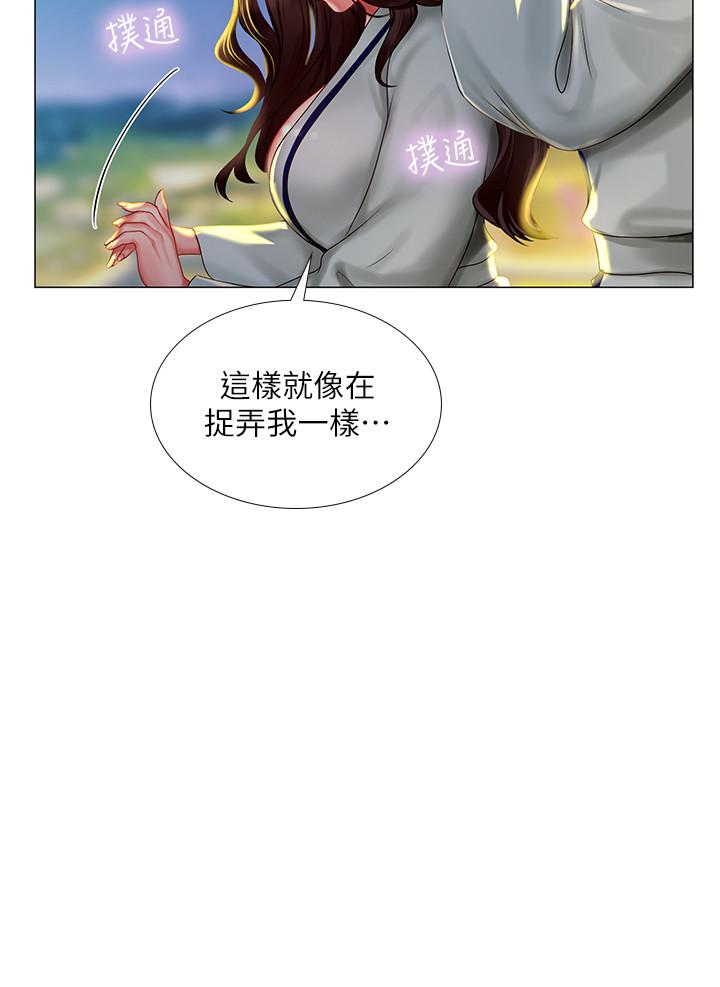 26P - 享乐补习街