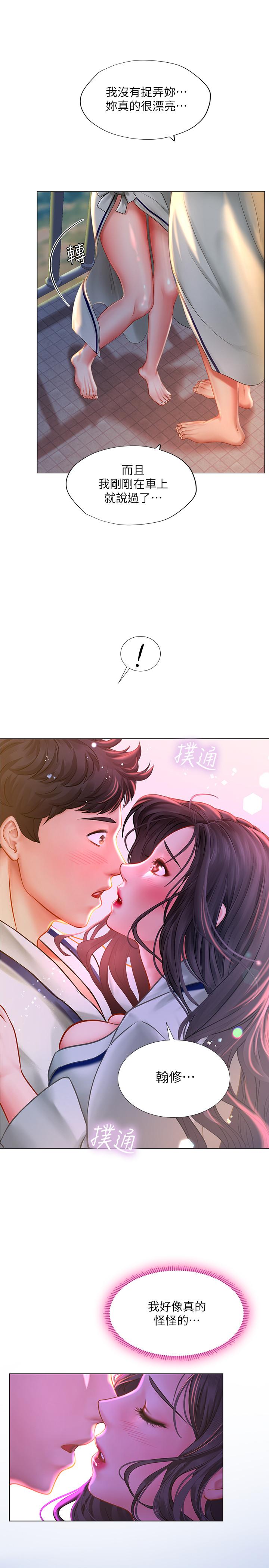 27P - 享乐补习街