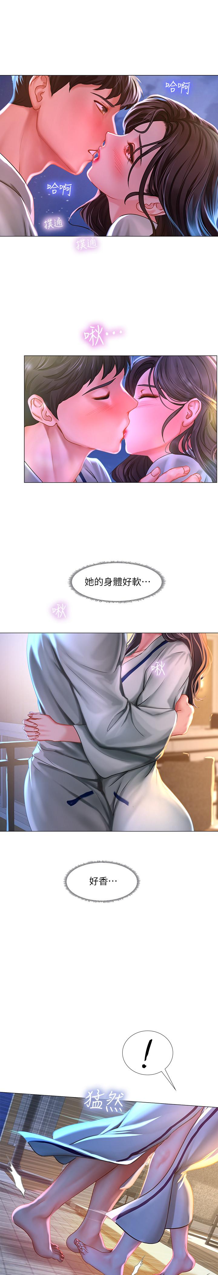 29P - 享乐补习街