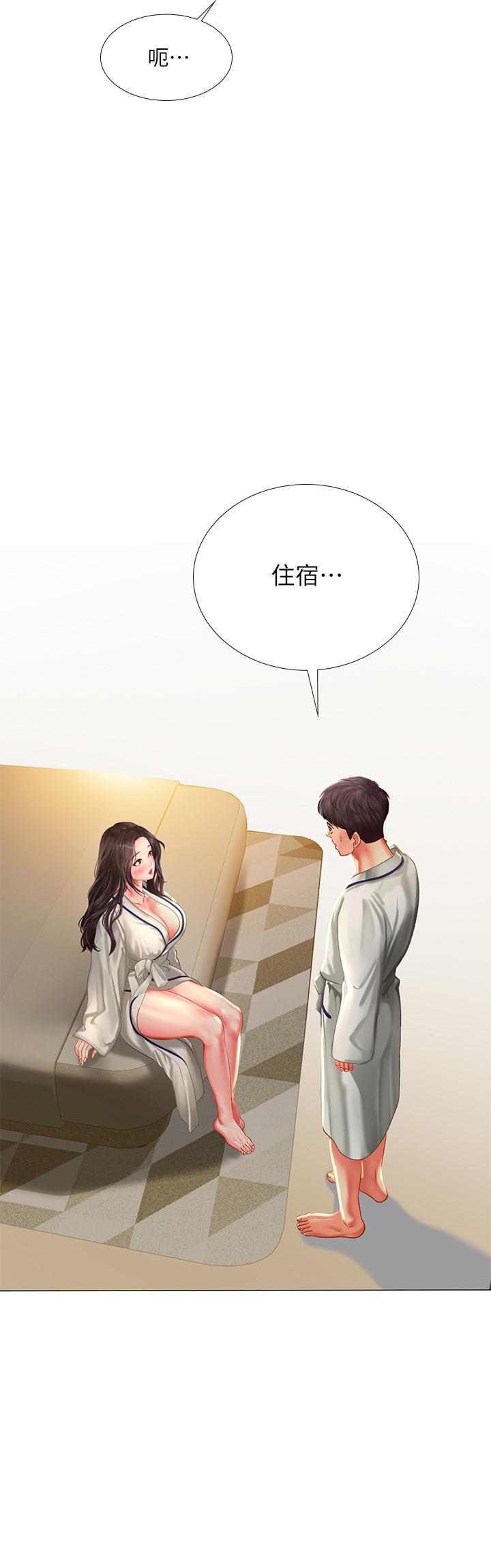 2P - 享乐补习街